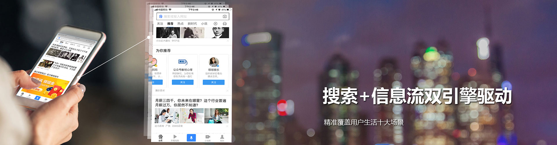 后壁信息流运营